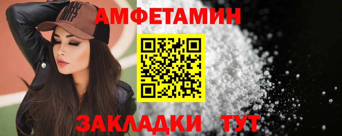 АМФЕТАМИН  Amphetamine 97%  Вход с VPN  Жуковский 