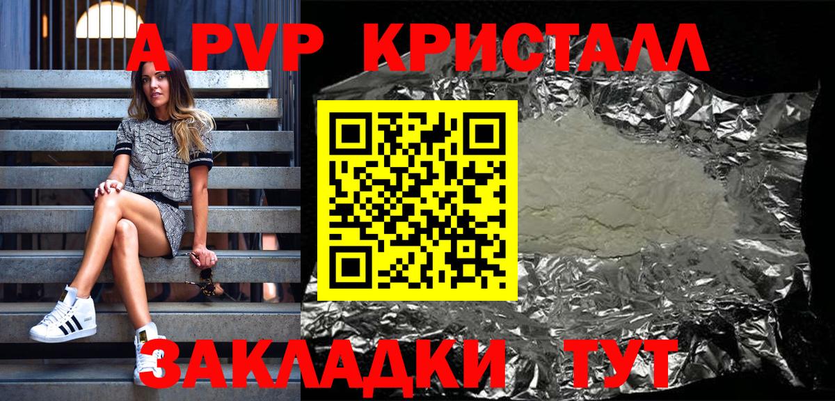 Жуковский  A-PVP крисы CK  Вход с VPN  Alpha-PVP мука 