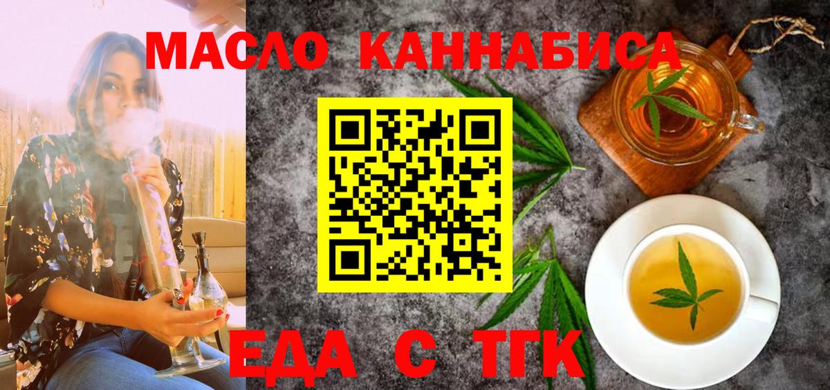 Печенье с ТГК марихуана Жуковский