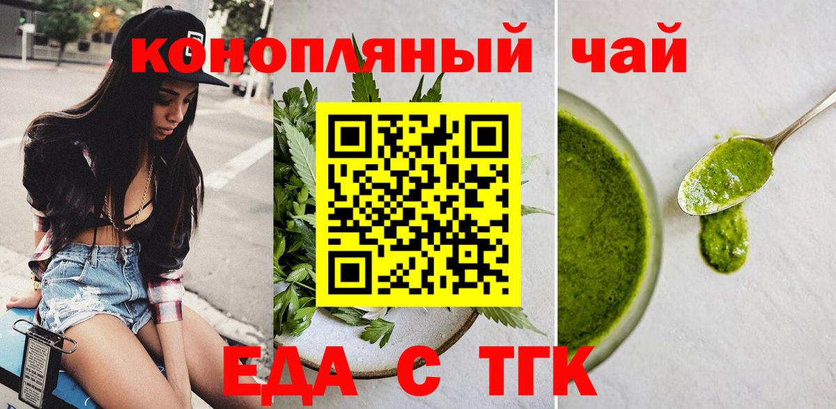 Cannafood конопля  Вход с VPN  Жуковский 