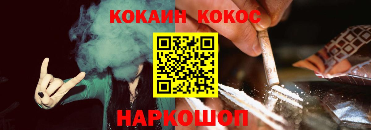 Cocaine Перу Жуковский