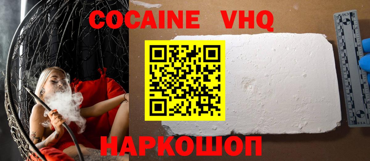 ГАШ  Канабис  Мефедрон   Жуковский  МАРИХУАНА  Вход с VPN  COCAIN  APVP СК  