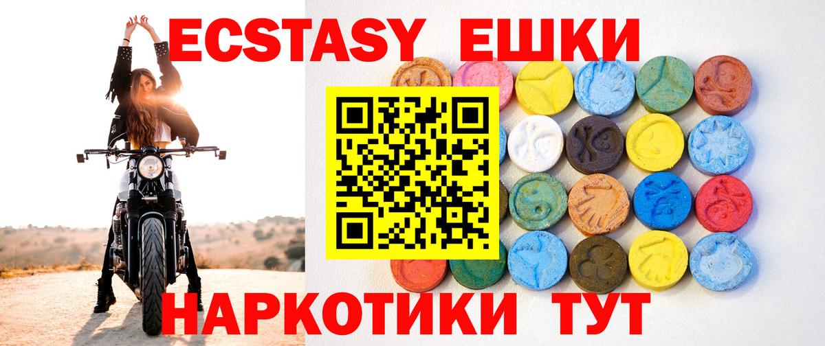 маркетплейс телеграм  Экстази Philipp Plein  Жуковский  Вход с VPN  ЭКСТАЗИ ешки  Экстази 