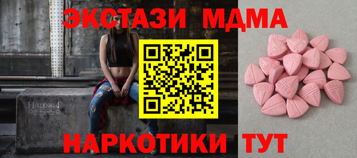 Ecstasy 280 MDMA Жуковский