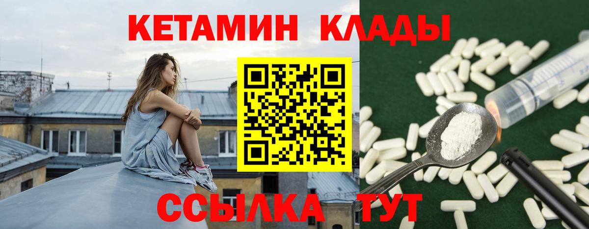 Жуковский  КЕТАМИН ketamine  Вход с VPN 