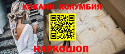 кокаин колумбия Бийск