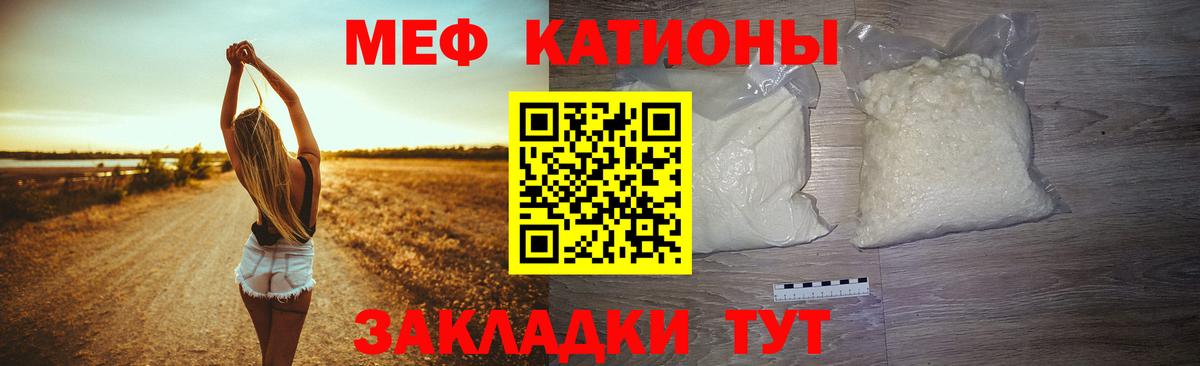 Жуковский  Меф мука  Меф 4 MMC  Мефедрон  Вход с VPN 