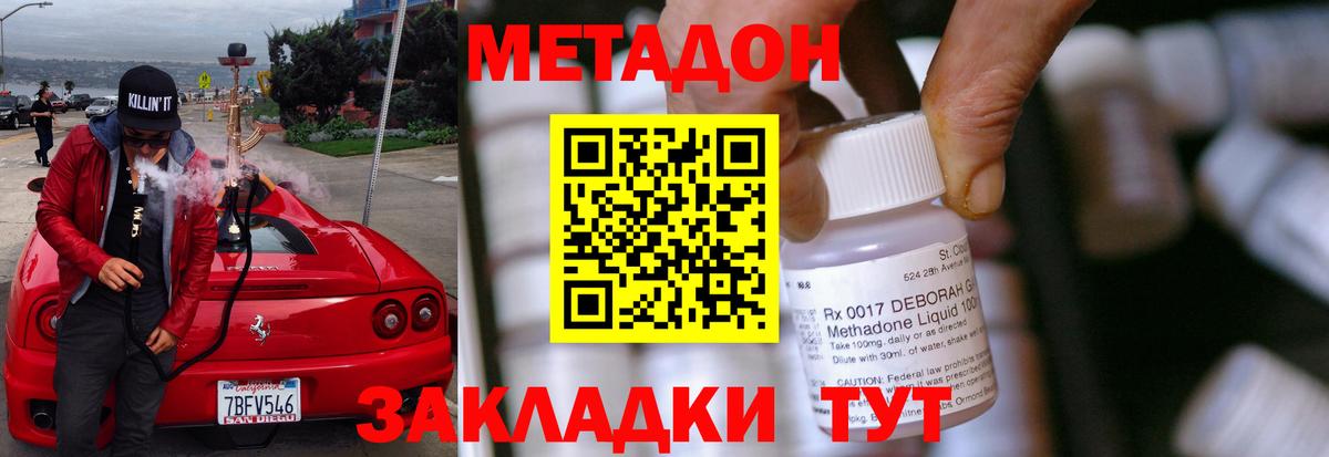 hydra tor  Вход с VPN  Жуковский  Метадон VHQ  Метадон мёд 
