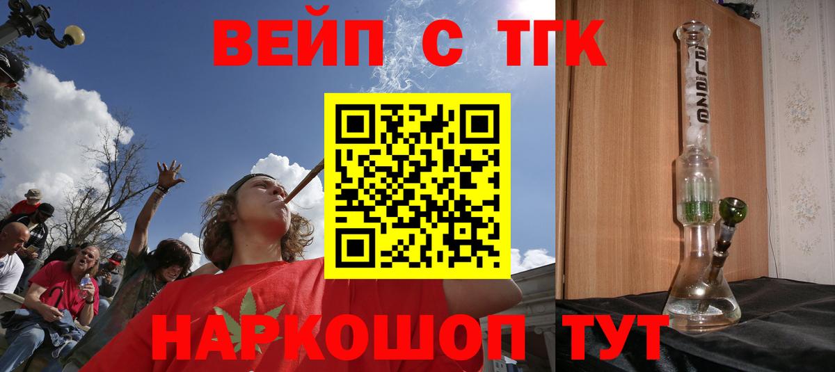 Дистиллят ТГК концентрат Жуковский