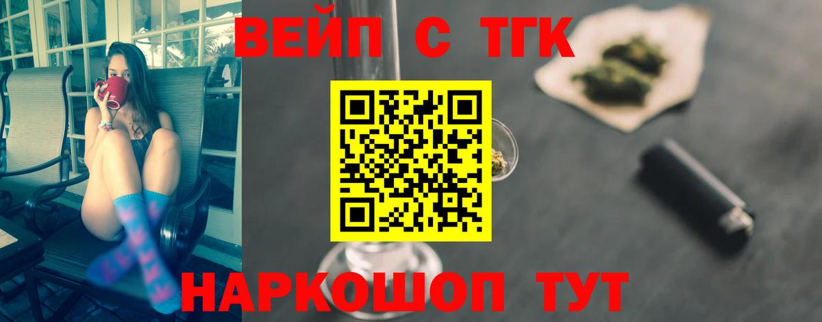 Дистиллят ТГК концентрат  Дистиллят ТГК THC oil  Вход с VPN  Жуковский 