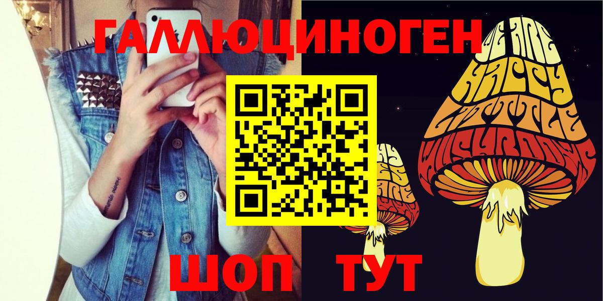 Галлюциногенные грибы ЛСД  Вход с VPN  Жуковский 