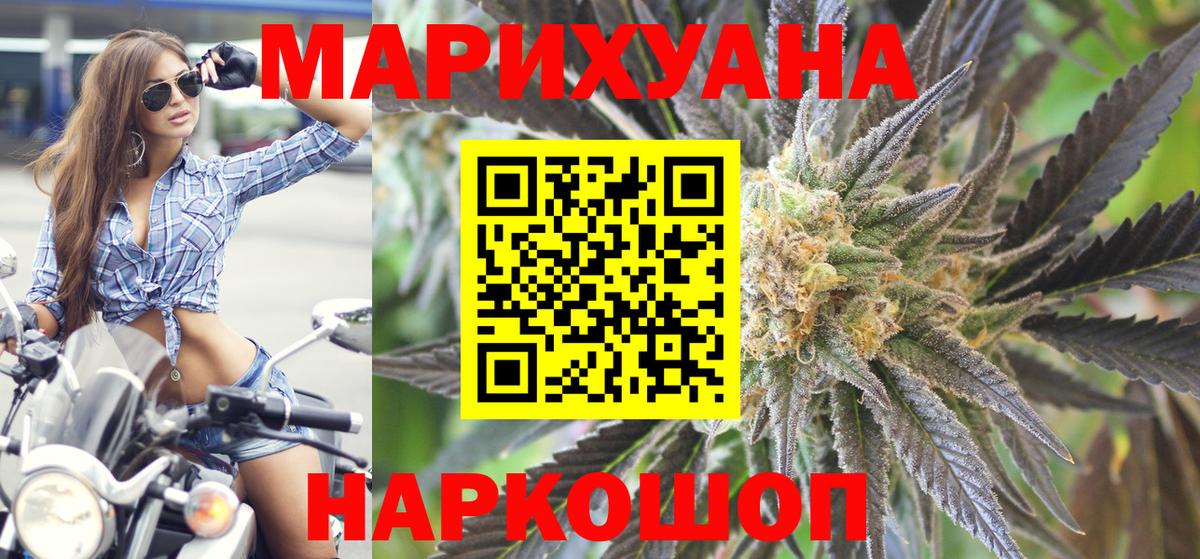 Канабис сатива  Бошки марихуана гибрид  Марихуана MAZAR  Жуковский  Вход с VPN 